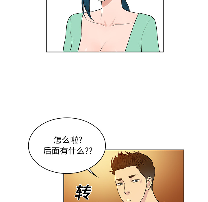 [韩国漫画] 被女神环绕的男人 剧情,巨乳大奶#[94P]-88