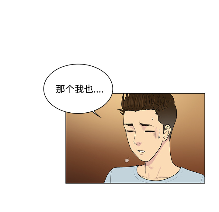 [韩国漫画] 被女神环绕的男人 剧情,巨乳大奶#[90P]-29