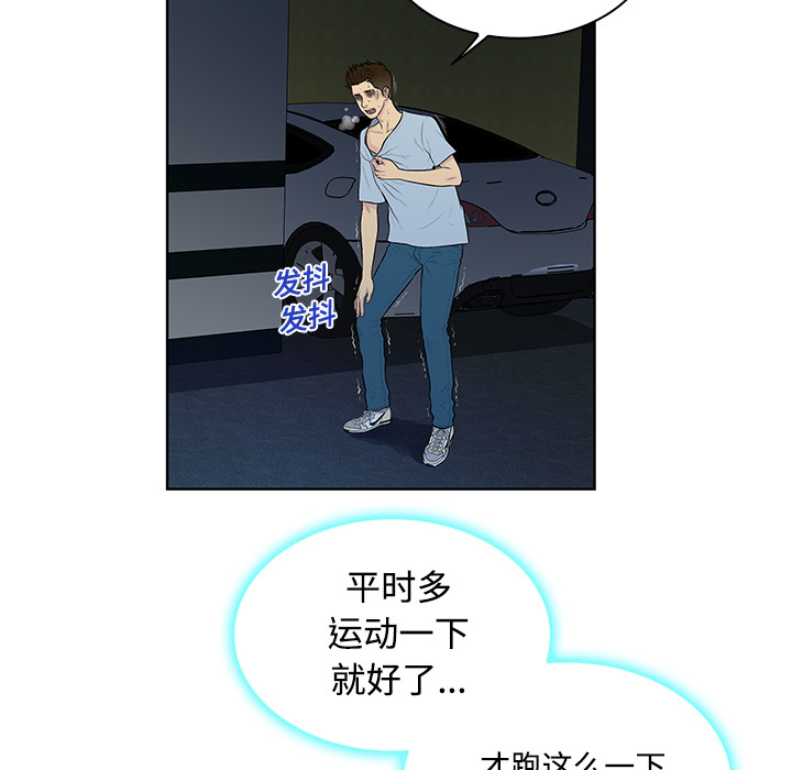 [韩国漫画] 被女神环绕的男人 剧情,巨乳大奶#[89P]-49