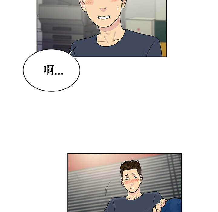 [韩国漫画] 被女神环绕的男人 剧情,巨乳大奶#[88P]-63