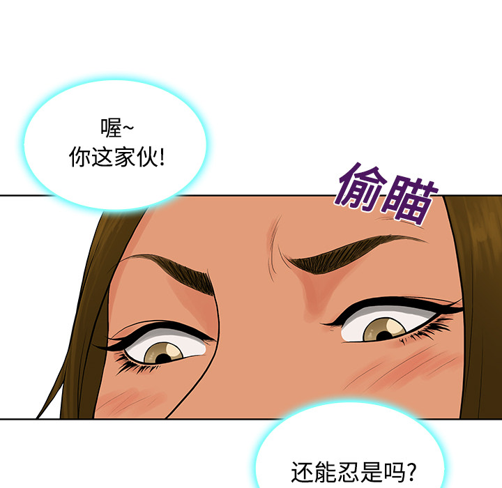 [韩国漫画] 被女神环绕的男人 剧情,巨乳大奶#[96P]-25