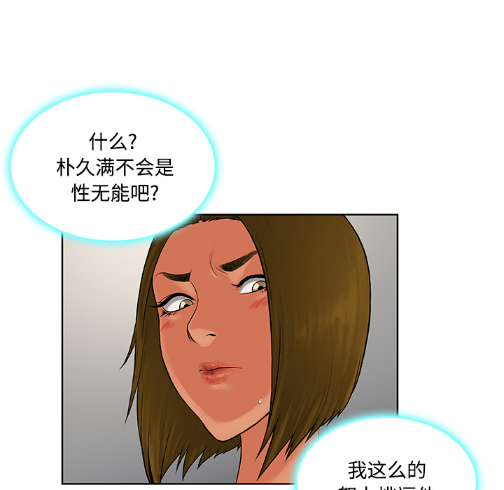 [韩国漫画] 被女神环绕的男人 剧情,巨乳大奶#[96P]-44