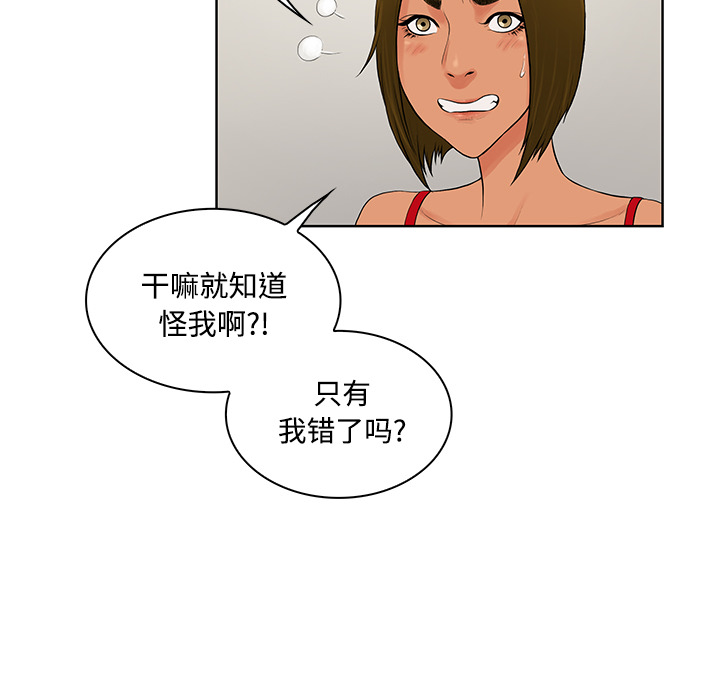 [韩国漫画] 被女神环绕的男人 剧情,巨乳大奶#[96P]-85