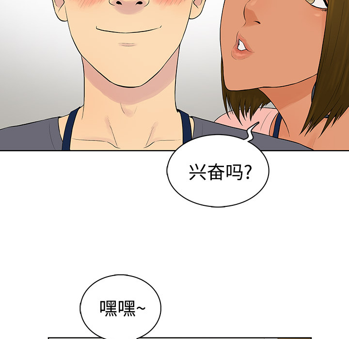 [韩国漫画] 被女神环绕的男人 剧情,巨乳大奶#[122P]-17