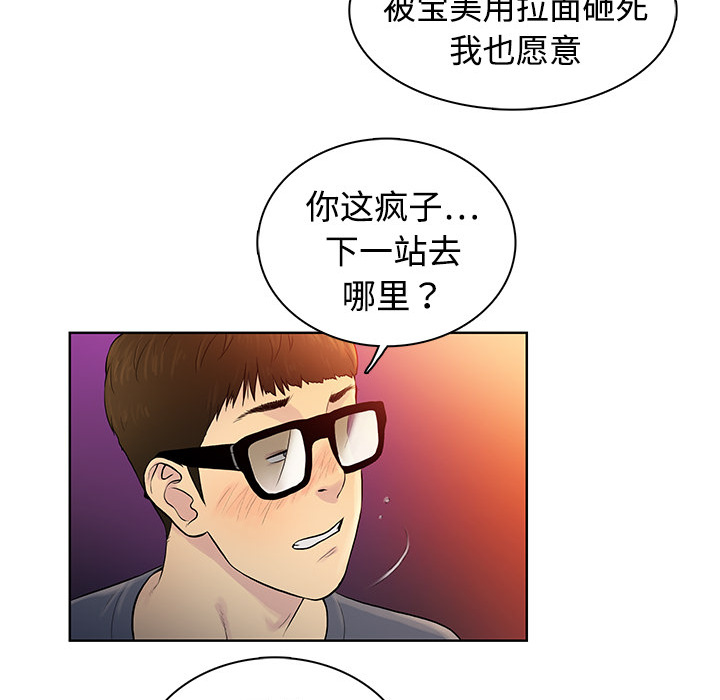 [韩国漫画] 被女神环绕的男人 剧情,巨乳大奶#[122P]-57