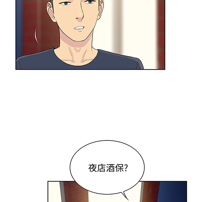 [韩国漫画] 被女神环绕的男人 剧情,巨乳大奶#[89P]-79