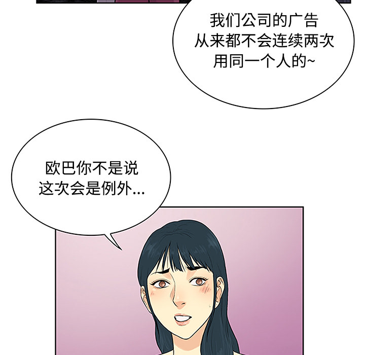 [韩国漫画] 被女神环绕的男人 剧情,巨乳大奶#[100P]-81