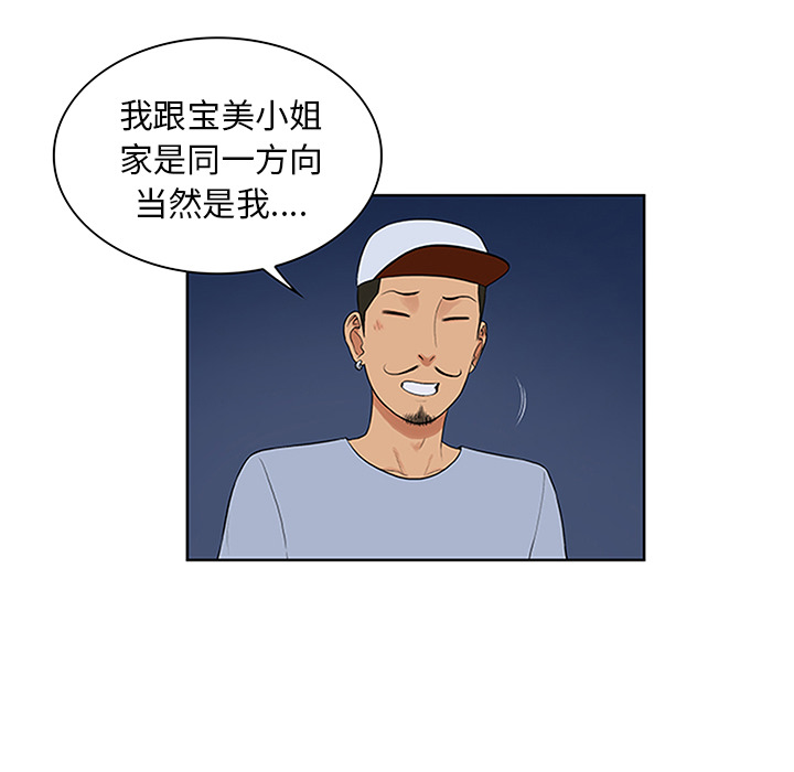 [韩国漫画] 被女神环绕的男人 剧情,巨乳大奶#[92P]-83