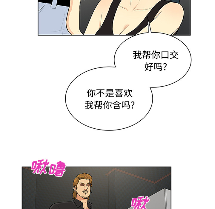 [韩国漫画] 被女神环绕的男人 剧情,巨乳大奶#[91P]-63