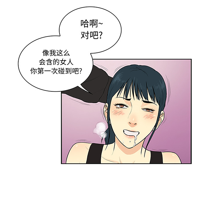 [韩国漫画] 被女神环绕的男人 剧情,巨乳大奶#[91P]-67