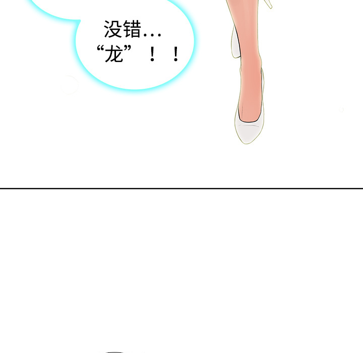 [韩国漫画] 被女神环绕的男人 剧情,巨乳大奶#[104P]-37