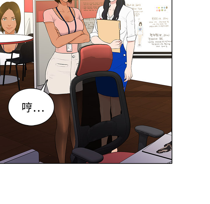 [韩国漫画] 被女神环绕的男人 剧情,巨乳大奶#[104P]-84
