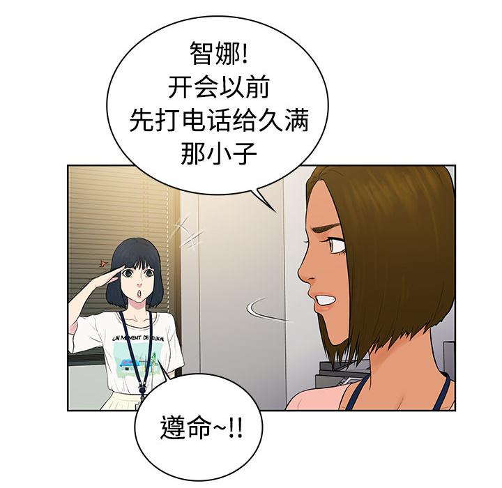 [韩国漫画] 被女神环绕的男人 剧情,巨乳大奶#[104P]-85