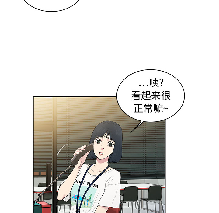 [韩国漫画] 被女神环绕的男人 剧情,巨乳大奶#[104P]-88