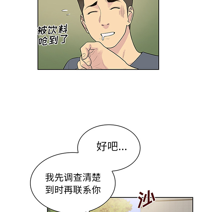 [韩国漫画] 被女神环绕的男人 剧情,巨乳大奶#[93P]-55