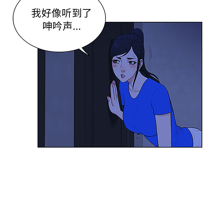 [韩国漫画] 被女神环绕的男人 剧情,巨乳大奶#[90P]-38
