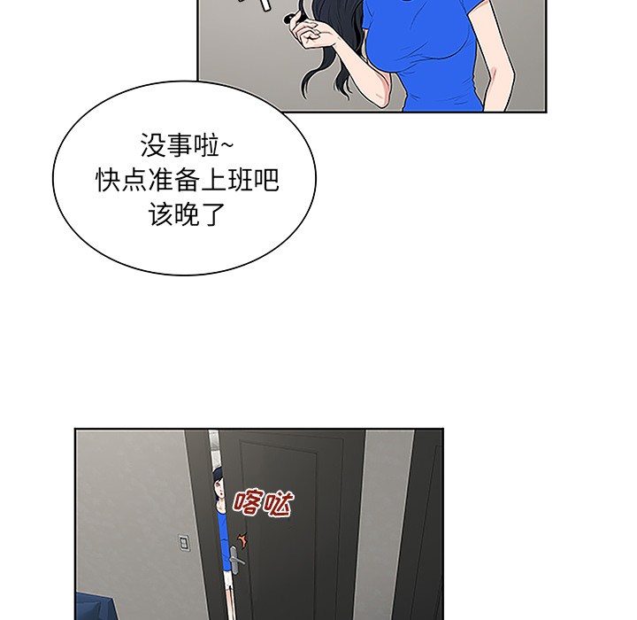 [韩国漫画] 被女神环绕的男人 剧情,巨乳大奶#[103P]-96