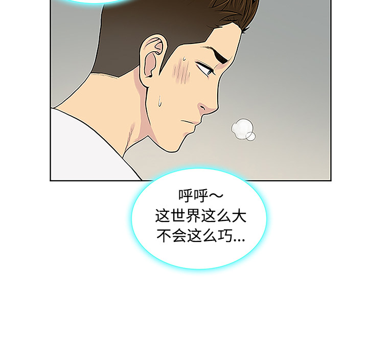 [韩国漫画] 被女神环绕的男人 剧情,巨乳大奶#[90P]-23