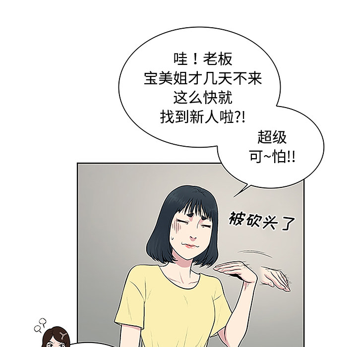 [韩国漫画] 被女神环绕的男人 剧情,巨乳大奶#[90P]-42