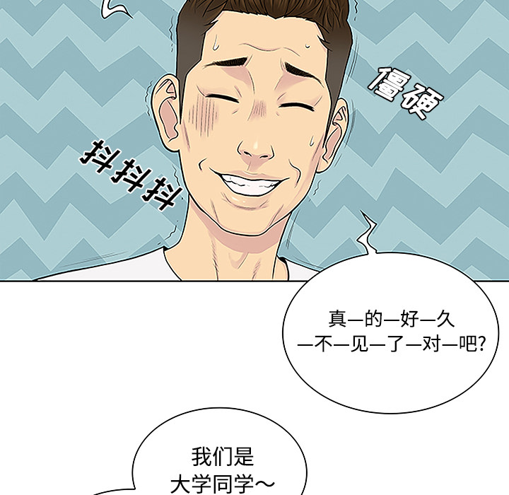 [韩国漫画] 被女神环绕的男人 剧情,巨乳大奶#[90P]-54
