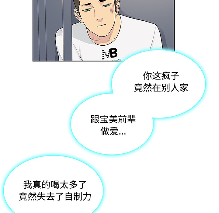 [韩国漫画] 被女神环绕的男人 剧情,巨乳大奶#[90P]-6