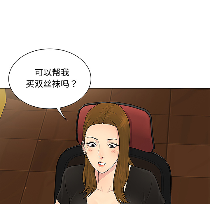 [韩国漫画] 被女神环绕的男人 剧情,巨乳大奶#[90P]-72