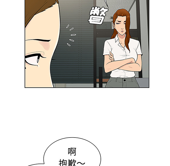 [韩国漫画] 被女神环绕的男人 剧情,巨乳大奶#[90P]-82