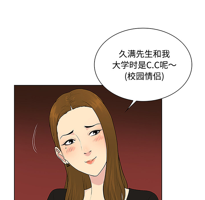 [韩国漫画] 被女神环绕的男人 剧情,巨乳大奶#[90P]-84