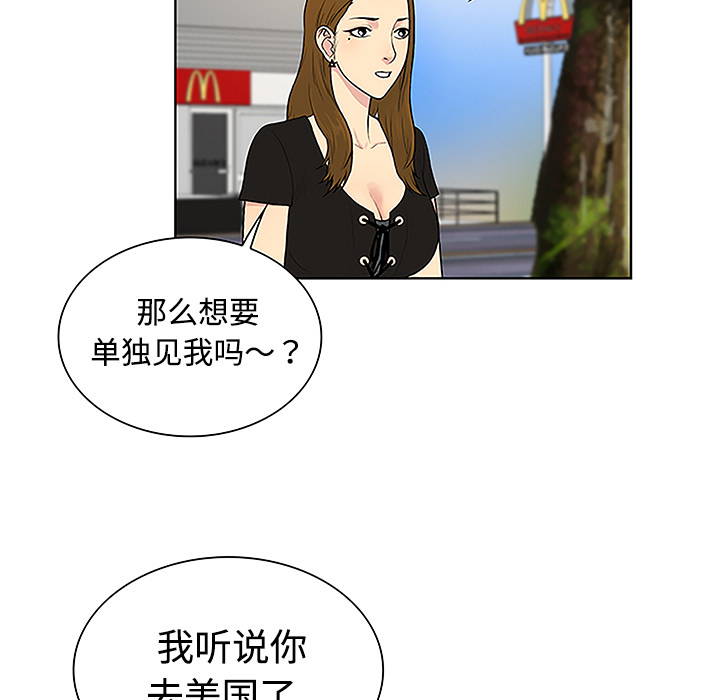 [韩国漫画] 被女神环绕的男人 剧情,巨乳大奶#[88P]-34