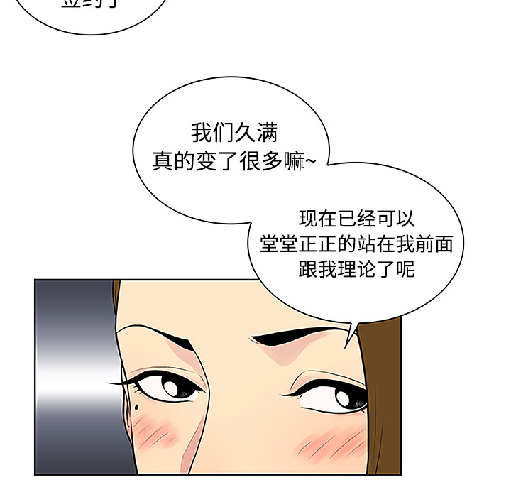[韩国漫画] 被女神环绕的男人 剧情,巨乳大奶#[88P]-39
