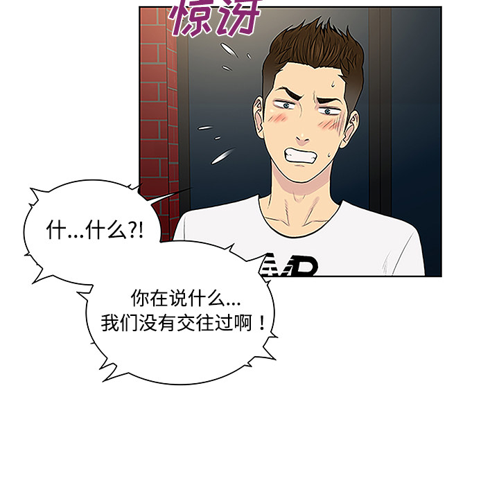 [韩国漫画] 被女神环绕的男人 剧情,巨乳大奶#[88P]-43