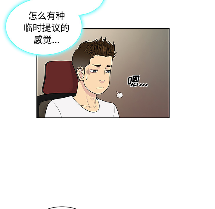 [韩国漫画] 被女神环绕的男人 剧情,巨乳大奶#[88P]-79