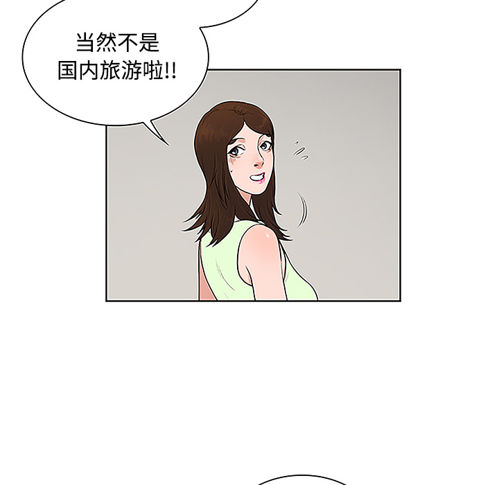[韩国漫画] 被女神环绕的男人 剧情,巨乳大奶#[88P]-81