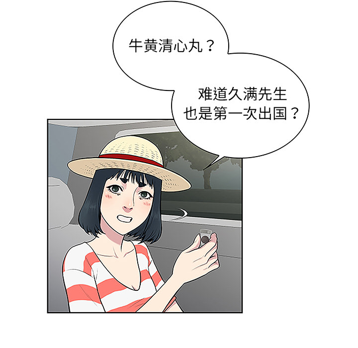 [韩国漫画] 被女神环绕的男人 剧情,巨乳大奶#[91P]-47