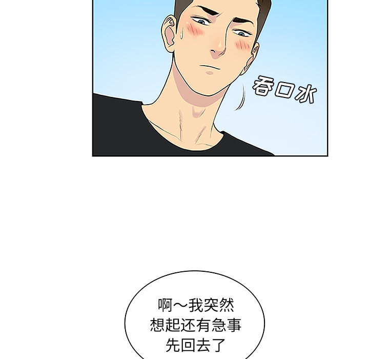 [韩国漫画] 被女神环绕的男人 剧情,巨乳大奶#[91P]-75