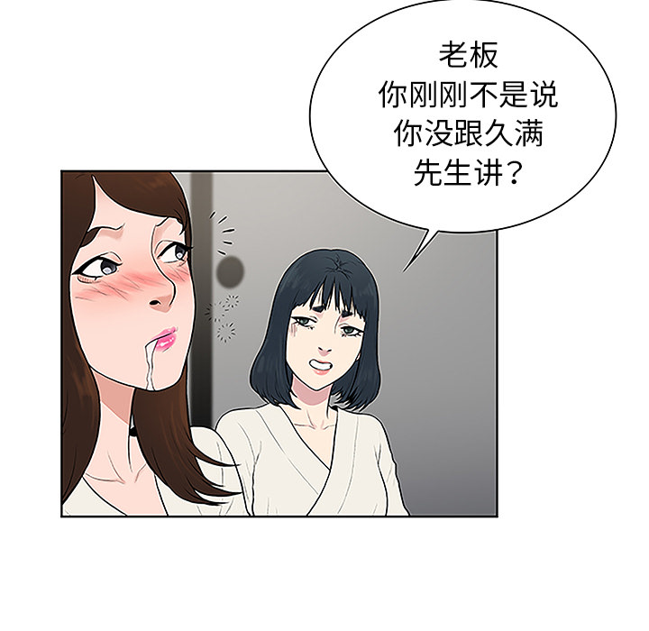[韩国漫画] 被女神环绕的男人 剧情,巨乳大奶#[98P]-67