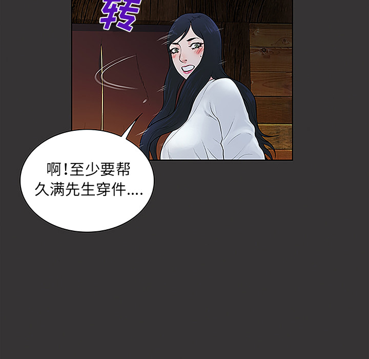 [韩国漫画] 被女神环绕的男人 剧情,巨乳大奶#[98P]-78