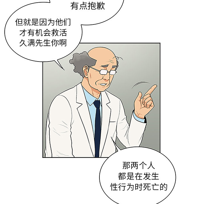 [韩国漫画] 被女神环绕的男人 剧情,巨乳大奶#[89P]-50