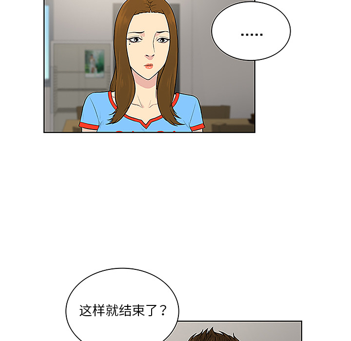 [韩国漫画] 被女神环绕的男人 剧情,巨乳大奶#[89P]-76