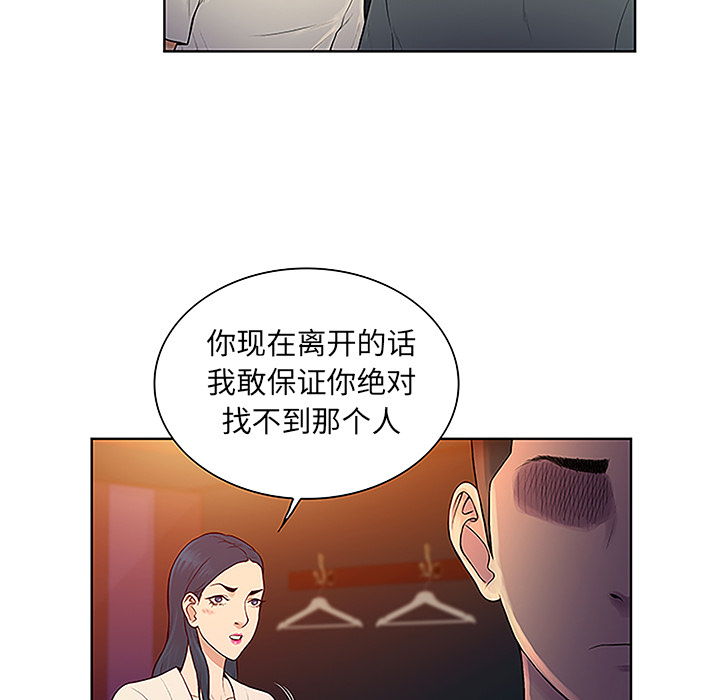 [韩国漫画] 被女神环绕的男人 剧情,巨乳大奶#[89P]-12