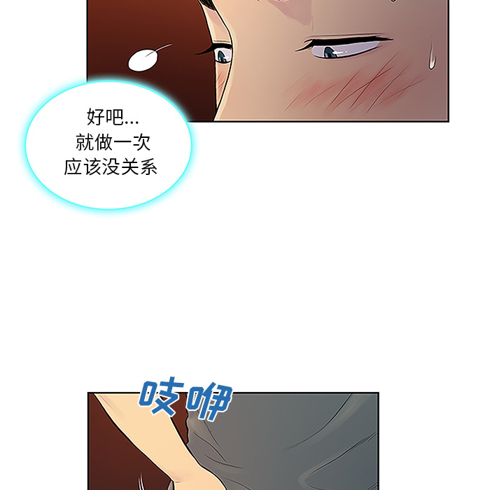 [韩国漫画] 被女神环绕的男人 剧情,巨乳大奶#[89P]-33