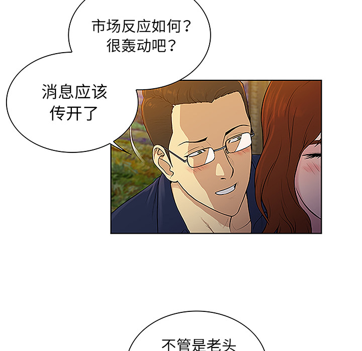 [韩国漫画] 被女神环绕的男人 剧情,巨乳大奶#[88P]-31