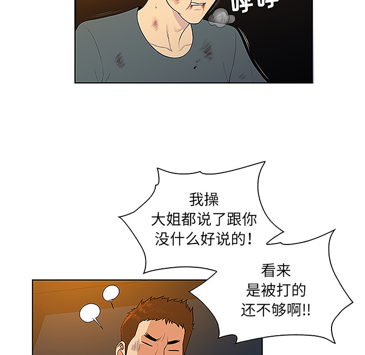 [韩国漫画] 被女神环绕的男人 剧情,巨乳大奶#[88P]-43