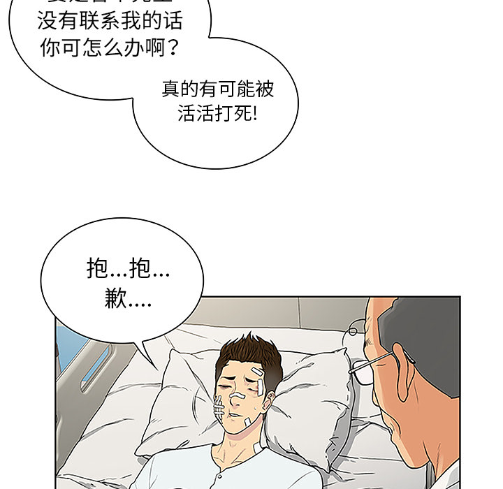 [韩国漫画] 被女神环绕的男人 剧情,巨乳大奶#[88P]-56