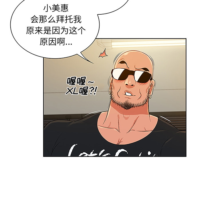 [韩国漫画] 被女神环绕的男人 剧情,巨乳大奶#[88P]-6