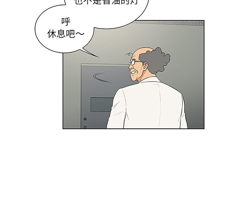 [韩国漫画] 被女神环绕的男人 剧情,巨乳大奶#[88P]-60