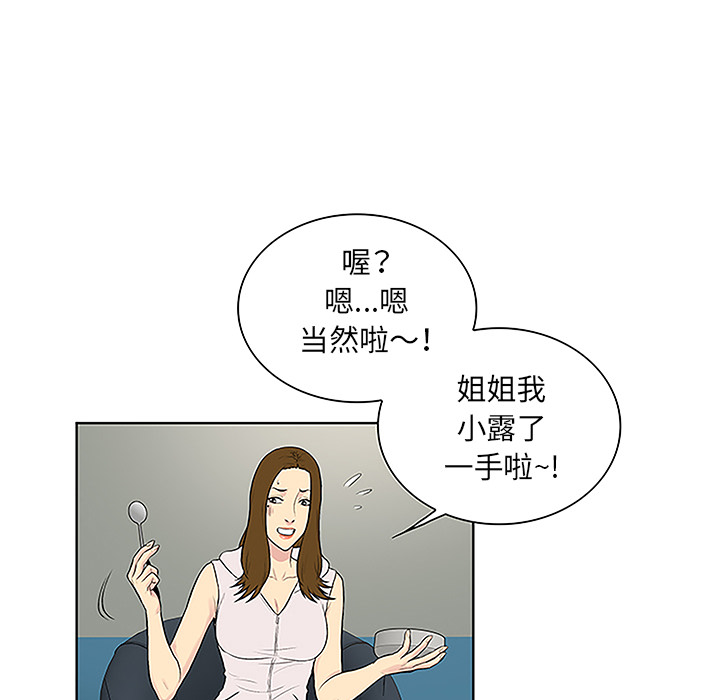 [韩国漫画] 被女神环绕的男人 剧情,巨乳大奶#[88P]-74