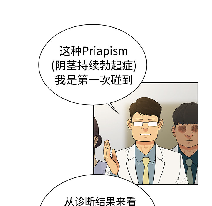 [韩国漫画] 被女神环绕的男人 剧情,巨乳大奶#[97P]-35