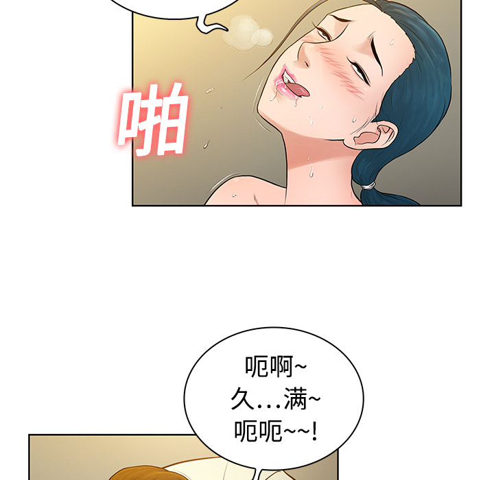 [韩国漫画] 被女神环绕的男人 剧情,巨乳大奶#[97P]-56