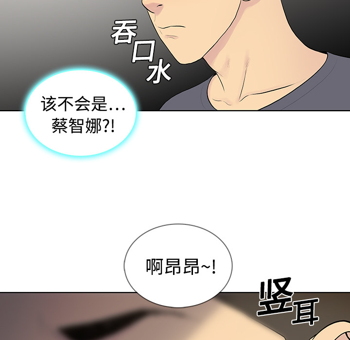 [韩国漫画] 被女神环绕的男人 剧情,巨乳大奶#[97P]-85